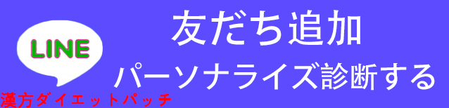 LINEで相談